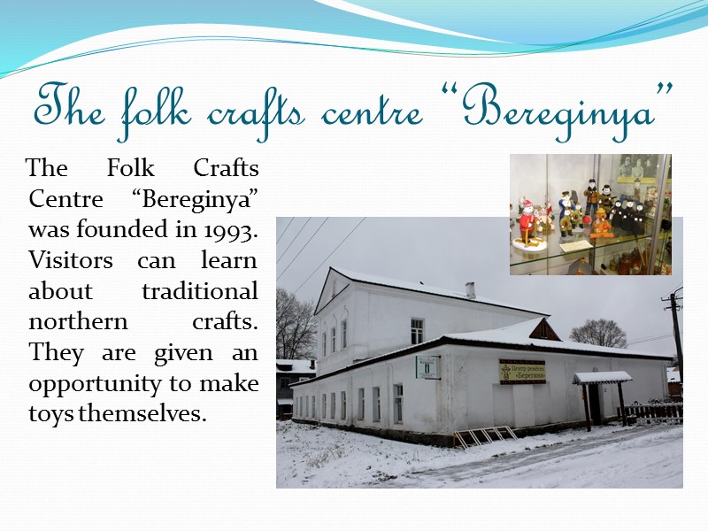 The folk crafts centre “Bereginya”    The Folk Crafts Centre “Bereginya” was